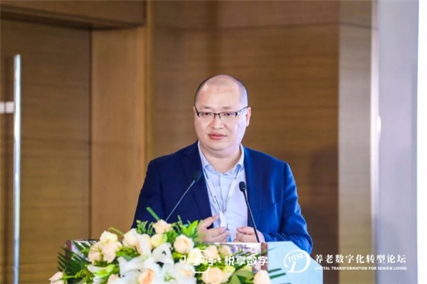 數(shù)字驅動健康 智慧賦能養(yǎng)老，2021養(yǎng)老數(shù)字化轉型論壇成功舉辦(圖6)