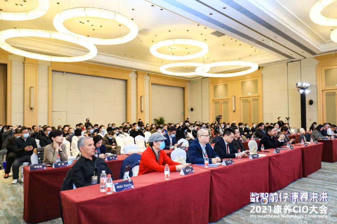 悅享數(shù)字出席“數(shù)智前行 康養(yǎng)未來(lái)”2021康養(yǎng)CIO大會(huì)(圖2) 微信圖片_20220110110508.jpg