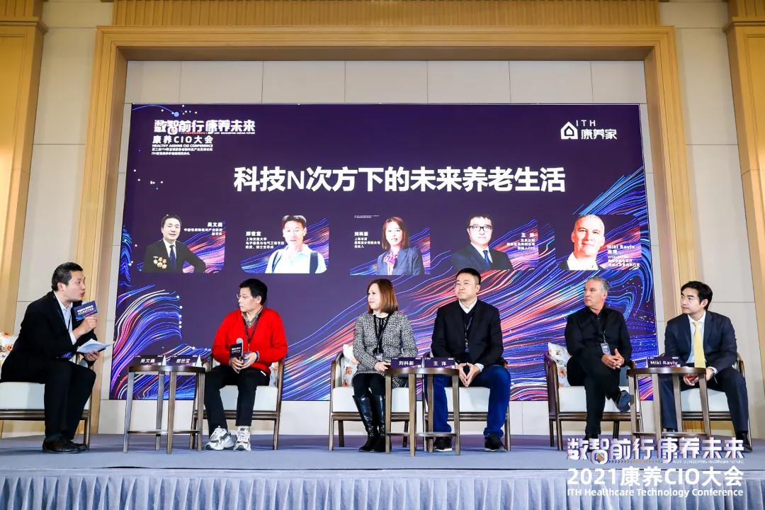 悅享數(shù)字出席“數(shù)智前行 康養(yǎng)未來(lái)”2021康養(yǎng)CIO大會(huì)(圖7) 微信圖片_20220110110559.jpg