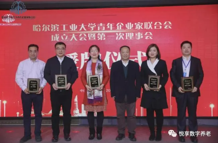 祝賀哈工大青年企業(yè)家聯(lián)合會(huì)成立(圖6) image.png