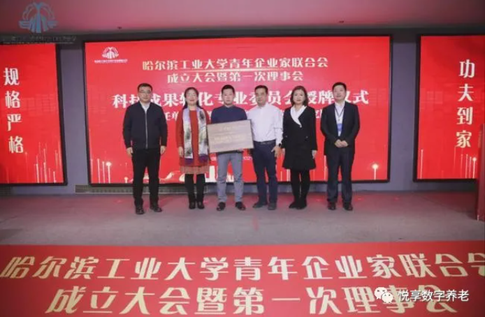 祝賀哈工大青年企業(yè)家聯(lián)合會(huì)成立(圖7) image.png