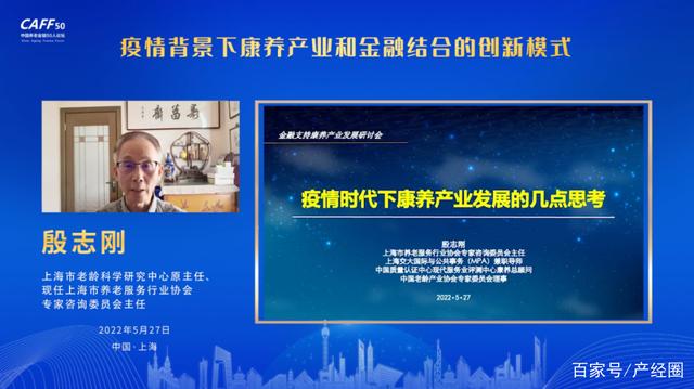 疫情背景下康養(yǎng)產(chǎn)業(yè)和金融結(jié)合的創(chuàng)新模式(圖4) 疫情背景下康養(yǎng)產(chǎn)業(yè)和金融結(jié)合的創(chuàng)新模式(圖4)