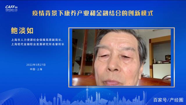 疫情背景下康養(yǎng)產(chǎn)業(yè)和金融結(jié)合的創(chuàng)新模式(圖3) 疫情背景下康養(yǎng)產(chǎn)業(yè)和金融結(jié)合的創(chuàng)新模式(圖3)