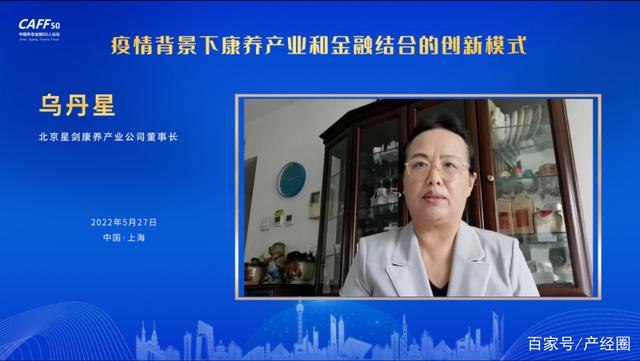 疫情背景下康養(yǎng)產(chǎn)業(yè)和金融結(jié)合的創(chuàng)新模式(圖6) 疫情背景下康養(yǎng)產(chǎn)業(yè)和金融結(jié)合的創(chuàng)新模式(圖6)