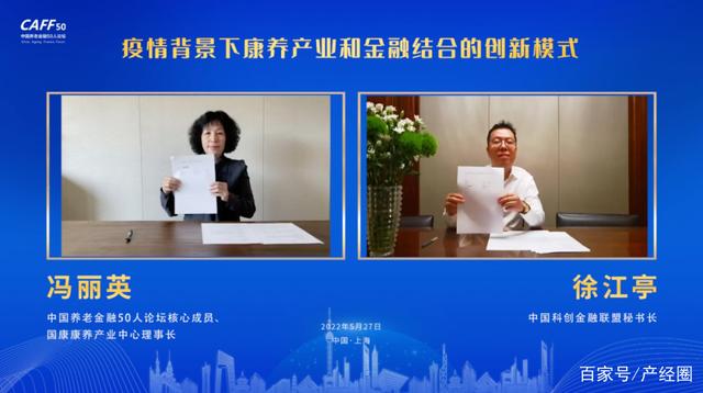 疫情背景下康養(yǎng)產(chǎn)業(yè)和金融結(jié)合的創(chuàng)新模式(圖11) 疫情背景下康養(yǎng)產(chǎn)業(yè)和金融結(jié)合的創(chuàng)新模式(圖11)