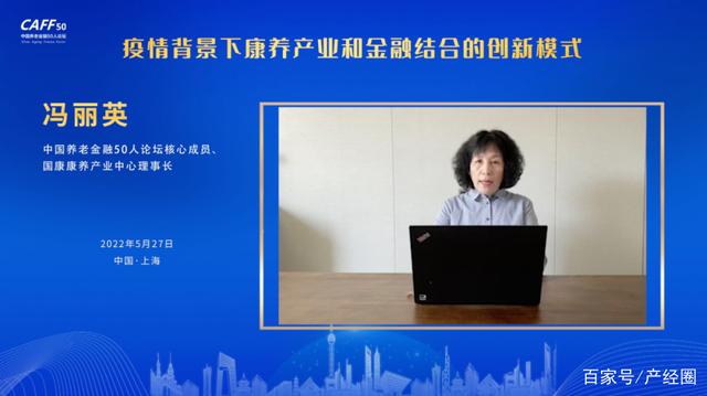 疫情背景下康養(yǎng)產(chǎn)業(yè)和金融結(jié)合的創(chuàng)新模式(圖12) 疫情背景下康養(yǎng)產(chǎn)業(yè)和金融結(jié)合的創(chuàng)新模式(圖12)