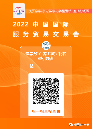悅享數(shù)字亮相2022"服貿會"(圖3) 03.png