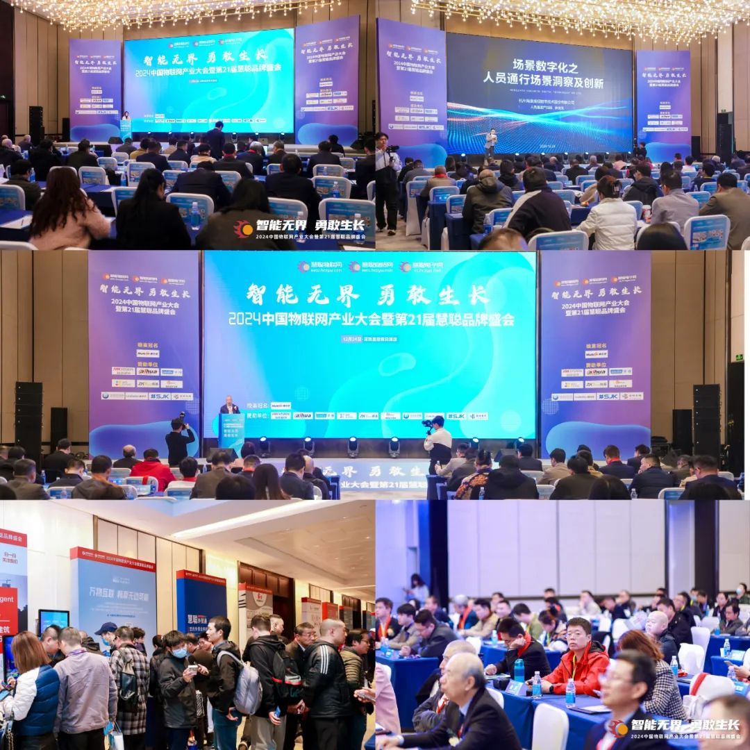 榮耀揭曉:悅享數(shù)字榮獲2024中國物聯(lián)網(wǎng)產(chǎn)業(yè)大會“智慧康養(yǎng)創(chuàng)新產(chǎn)品獎”(圖1) 21212121212.png