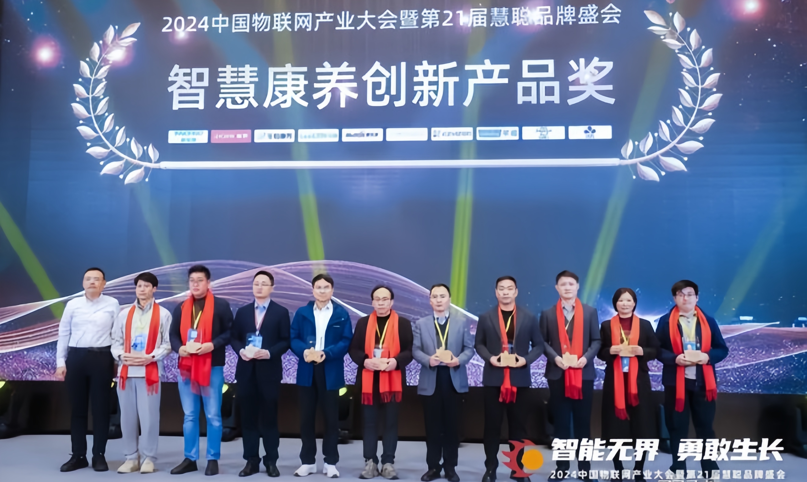 榮耀揭曉:悅享數(shù)字榮獲2024中國物聯(lián)網(wǎng)產(chǎn)業(yè)大會“智慧康養(yǎng)創(chuàng)新產(chǎn)品獎”(圖2) 智慧康養(yǎng)創(chuàng)新產(chǎn)品獎.jpg