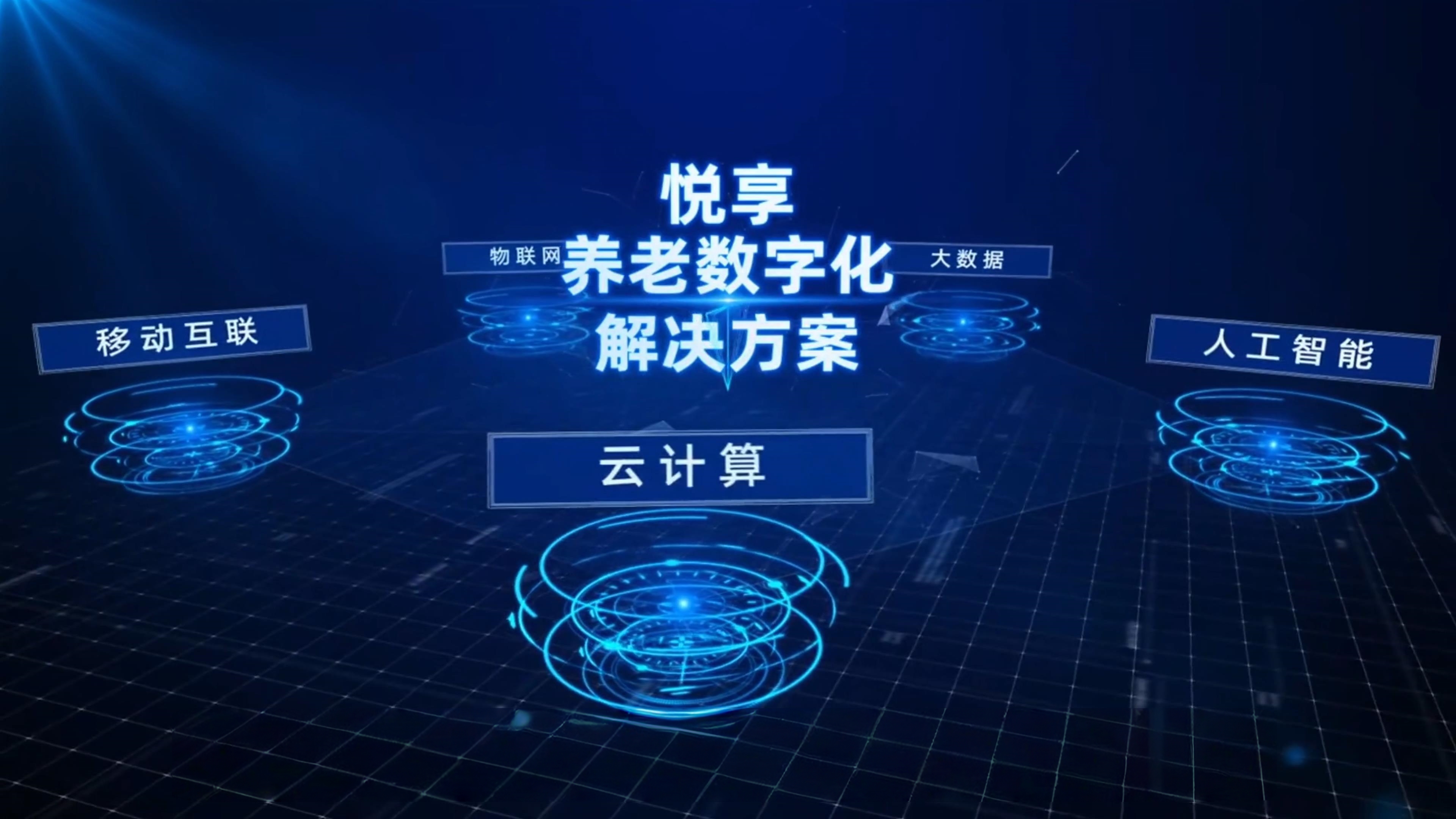 最佳實踐—椿萱茂養(yǎng)老十三載，智慧養(yǎng)老正當(dāng)時，悅享數(shù)字創(chuàng)新賦能