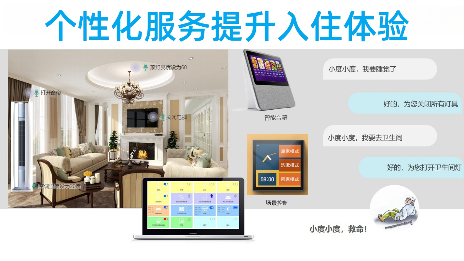 悅享數(shù)字化養(yǎng)老平臺語音交互提升生活體驗 悅享數(shù)字化養(yǎng)老平臺語音交互提升生活體驗