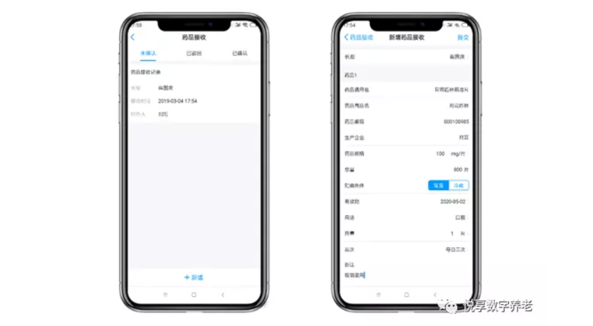 悅享數(shù)字助力養(yǎng)老機構(gòu)“達標”(圖4) 悅享數(shù)字助力養(yǎng)老機構(gòu)“達標”(圖4)
