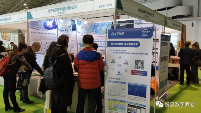 悅享數(shù)字精彩亮相“老博會”(圖1) 悅享數(shù)字精彩亮相“老博會”(圖1)