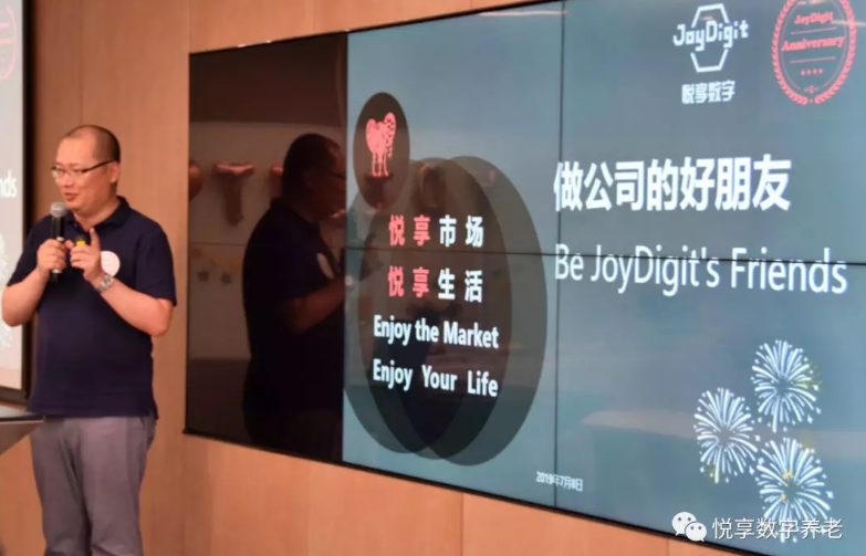 相信是對(duì)未來最好的預(yù)測(cè)——悅享數(shù)字2019周年慶(圖4) 相信是對(duì)未來最好的預(yù)測(cè)——悅享數(shù)字2019周年慶(圖4)