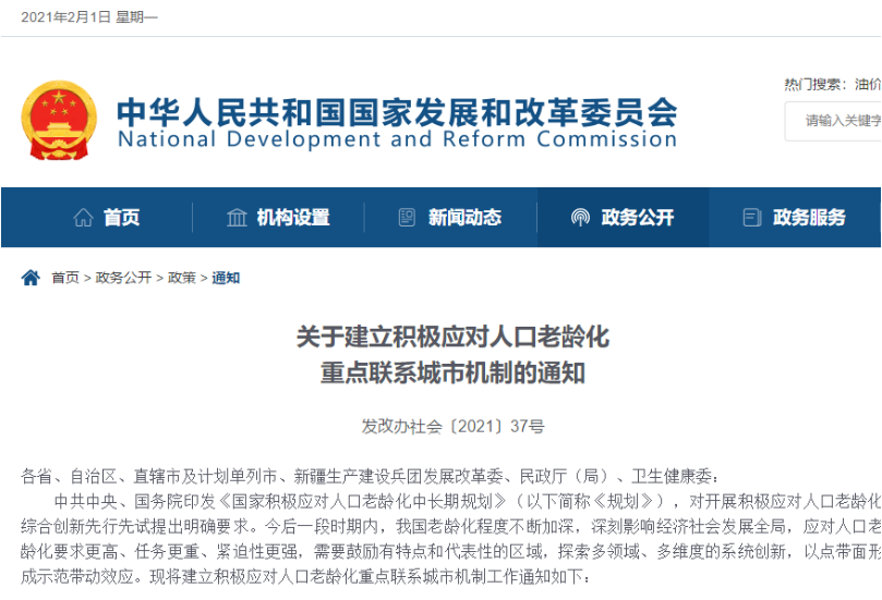 三部委聯(lián)合發(fā)文！支持地方培訓療養(yǎng)機構轉型為養(yǎng)老服務設施(圖1)