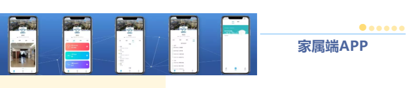 悅享數(shù)字緊急推出新方案！幫助老人家屬實現(xiàn)遠程探望(圖5)