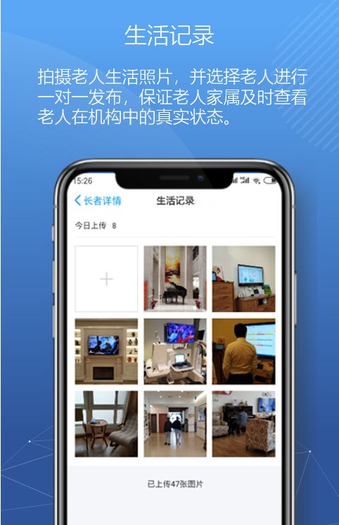 悅享數(shù)字緊急推出新方案！幫助老人家屬實現(xiàn)遠程探望(圖2)