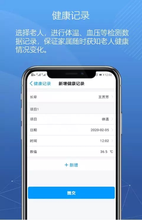 悅享數(shù)字緊急推出新方案！幫助老人家屬實現(xiàn)遠程探望(圖3)