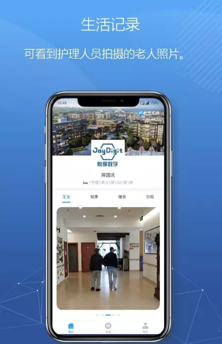 悅享數(shù)字緊急推出新方案！幫助老人家屬實現(xiàn)遠程探望(圖6)