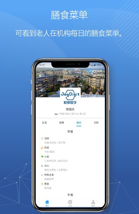 悅享數(shù)字緊急推出新方案！幫助老人家屬實現(xiàn)遠程探望(圖8)