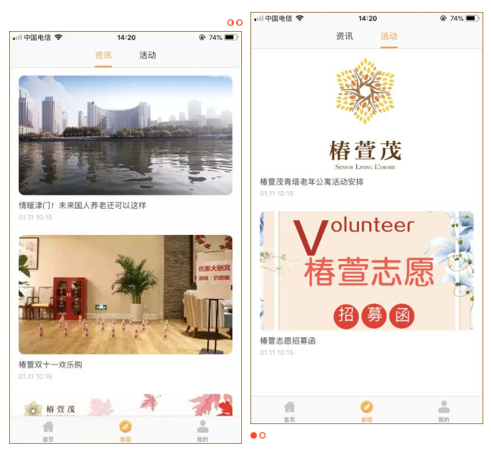 健康管理系統(tǒng)在遠(yuǎn)洋椿萱茂的落地實(shí)踐(圖8) 健康管理系統(tǒng)在遠(yuǎn)洋椿萱茂的落地實(shí)踐(圖8)