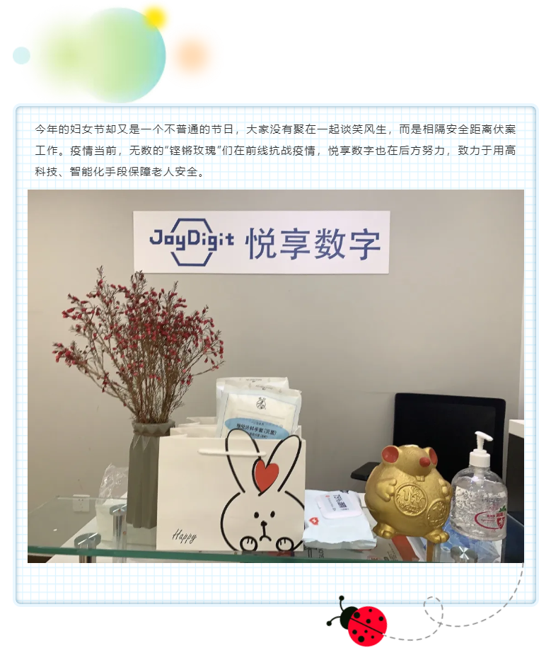 女神節(jié)，悅享數(shù)字空降萌寵(圖3)