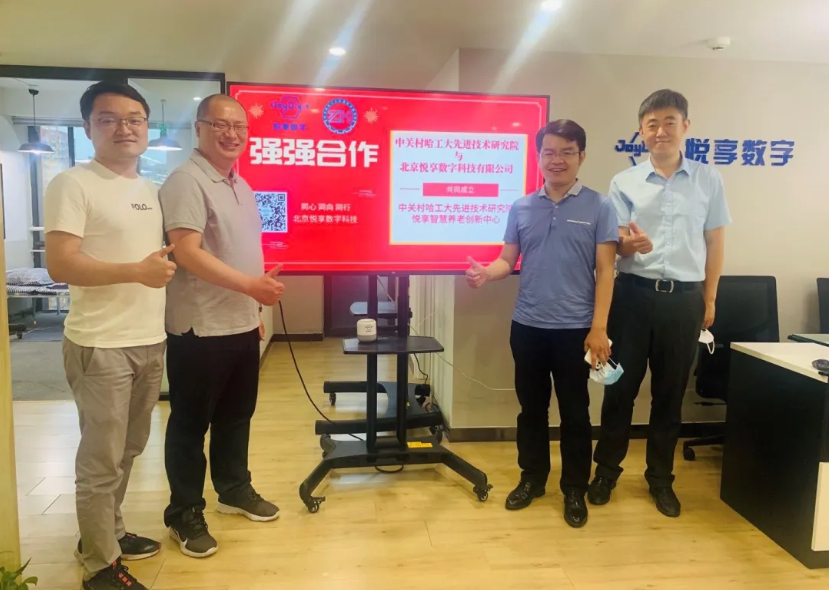 中關(guān)村哈工大先進(jìn)技術(shù)研究院“悅享智慧養(yǎng)老研究中心”成立(圖1) 中關(guān)村哈工大先進(jìn)技術(shù)研究院“悅享智慧養(yǎng)老研究中心”成立(圖1)