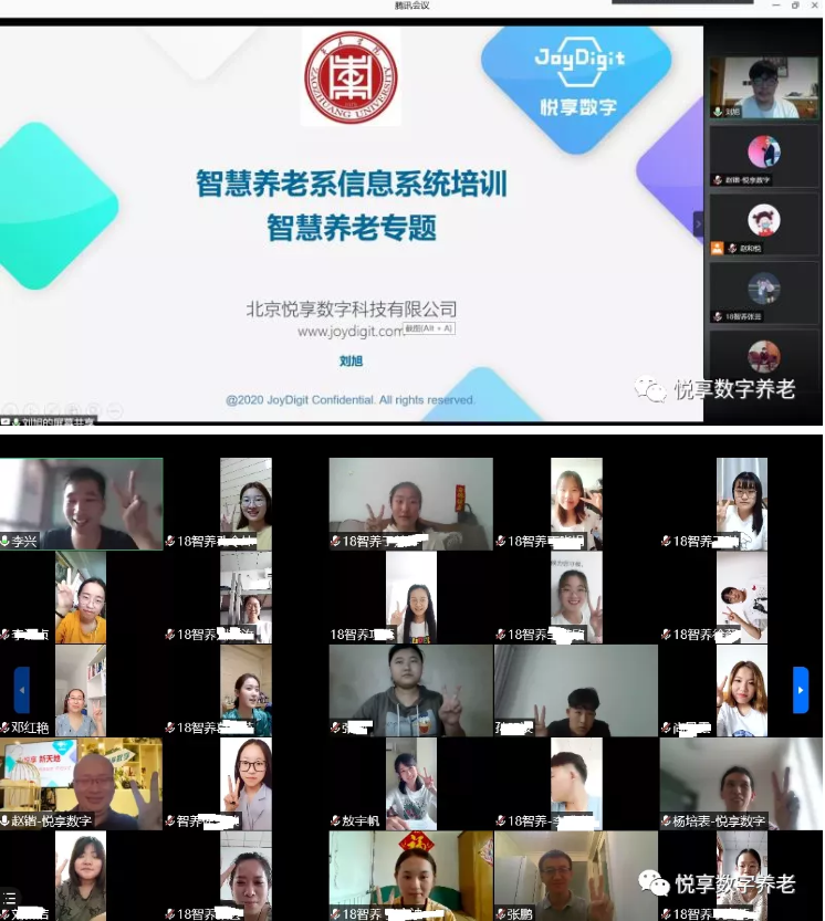 棗莊學(xué)院“養(yǎng)老數(shù)字化精英培訓(xùn)營”圓滿結(jié)束(圖2) 棗莊學(xué)院“養(yǎng)老數(shù)字化精英培訓(xùn)營”圓滿結(jié)束(圖2)