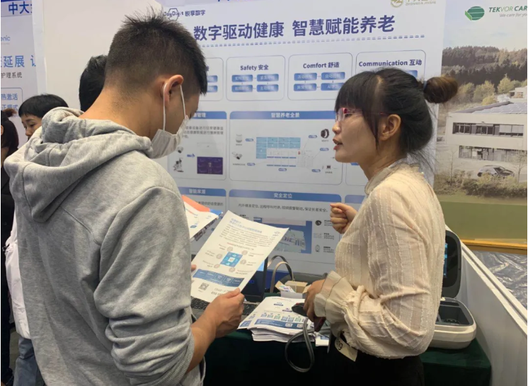 中大金石與悅享數(shù)字聯(lián)合亮相杭州老博會(huì)(圖3) 中大金石與悅享數(shù)字聯(lián)合亮相杭州老博會(huì)(圖3)