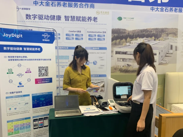 中大金石與悅享數(shù)字聯(lián)合亮相杭州老博會(huì)(圖4) 中大金石與悅享數(shù)字聯(lián)合亮相杭州老博會(huì)(圖4)