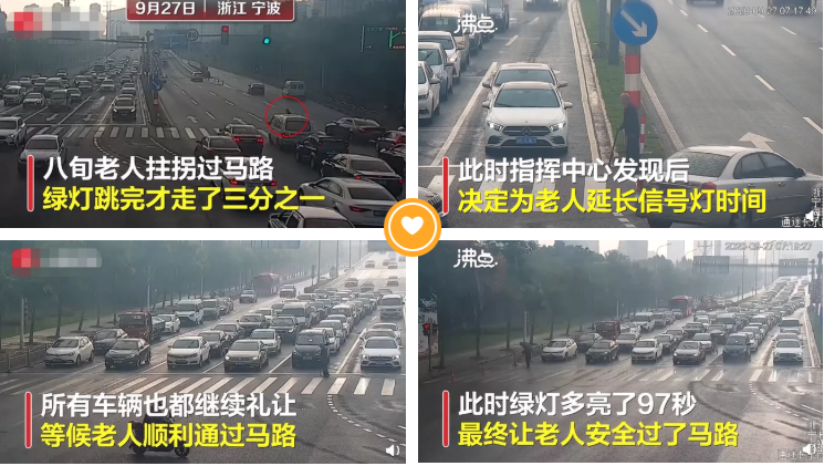 寧波路口信號(hào)燈摁下“暫停鍵”，科技讓愛心有溫度地傳遞(圖1)