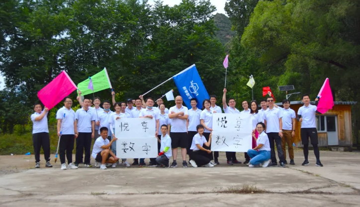 2020悅享數(shù)字北京總部金秋團(tuán)建掠影(圖7)