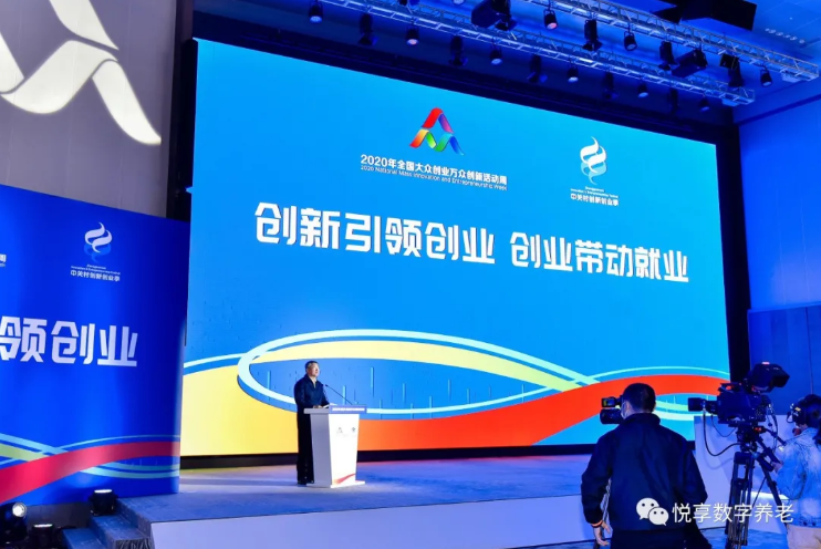 悅享數(shù)字參加2020年全國(guó)大眾創(chuàng)業(yè)萬(wàn)眾創(chuàng)新活動(dòng)周(圖1) 悅享數(shù)字參加2020年全國(guó)大眾創(chuàng)業(yè)萬(wàn)眾創(chuàng)新活動(dòng)周(圖1)