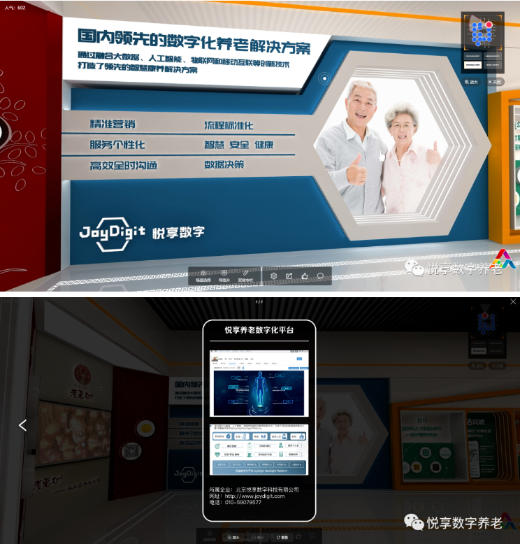 悅享數(shù)字參加2020年全國(guó)大眾創(chuàng)業(yè)萬(wàn)眾創(chuàng)新活動(dòng)周(圖4) 悅享數(shù)字參加2020年全國(guó)大眾創(chuàng)業(yè)萬(wàn)眾創(chuàng)新活動(dòng)周(圖4)