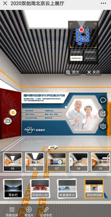 “雙創(chuàng)周”簽訂智慧城市養(yǎng)老數(shù)字化平臺意向協(xié)議-悅享數(shù)字與中關(guān)村哈工大研究院(圖5)