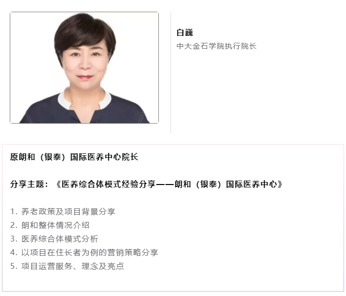 開(kāi)課啦！悅享數(shù)字CEO趙鍇受邀“做課”中大金石首屆康養(yǎng)產(chǎn)業(yè)研究班(圖3)