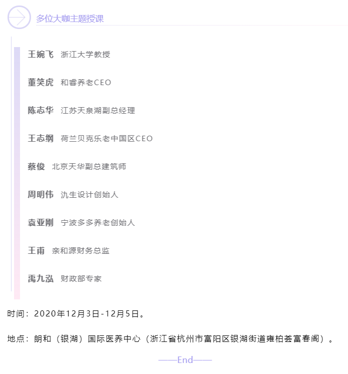 開(kāi)課啦！悅享數(shù)字CEO趙鍇受邀“做課”中大金石首屆康養(yǎng)產(chǎn)業(yè)研究班(圖5)