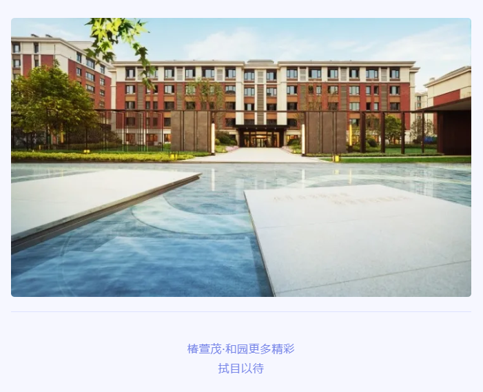 共話養(yǎng)老新時代！悅享數(shù)字助力椿萱茂·和園打造養(yǎng)老社區(qū)智慧“芯”(圖7)