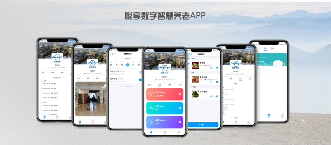 [悅享兩會(huì)]解讀李彥宏、雷軍的兩會(huì)養(yǎng)老提案(圖3)