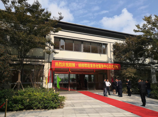 中大朗頤(楊柳郡)居家養(yǎng)老服務(wù)中心(圖1) 中大朗頤(楊柳郡)居家養(yǎng)老服務(wù)中心(圖1)