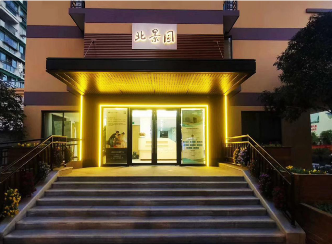 中大朗頤(北景園)居家養(yǎng)老服務(wù)中心(圖1) 中大朗頤(北景園)居家養(yǎng)老服務(wù)中心(圖1)