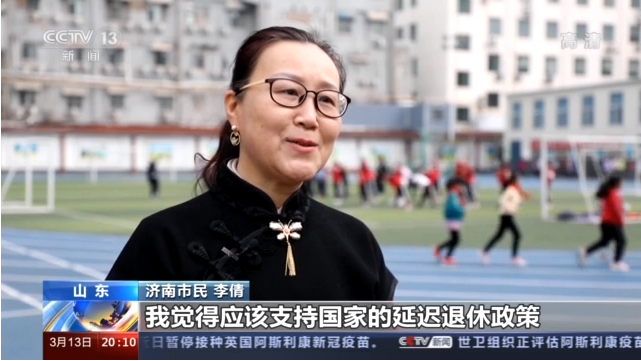 積極應(yīng)對人口老齡化 延遲退休如何“彈性實施”(圖8)