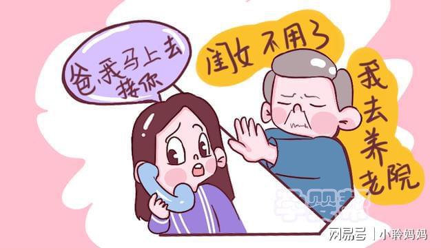 80歲老人被強(qiáng)送養(yǎng)老院，感慨：到晚年才明白，兒子女兒真的不一樣(圖2)
