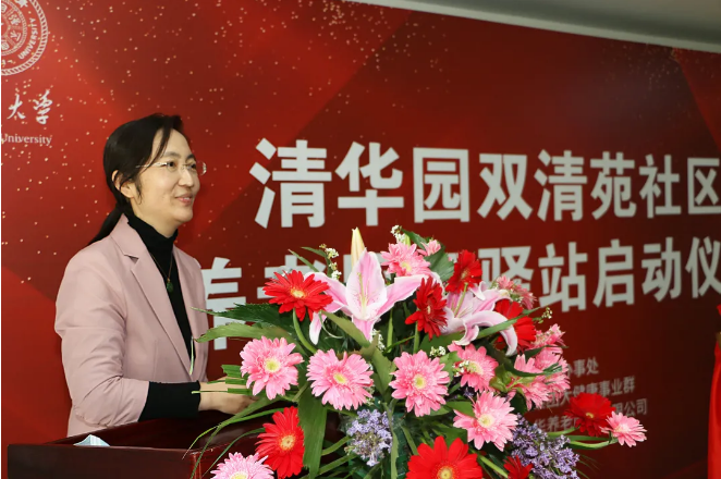 祝賀海淀雙清苑社區(qū)養(yǎng)老服務驛站正式啟動(圖11)