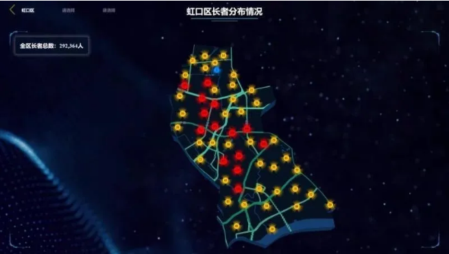 上海這個全市老齡化程度最高的城區(qū)怎樣“智慧養(yǎng)老”？(圖1)