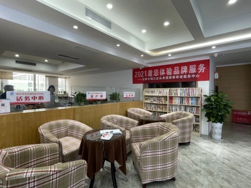 智慧養(yǎng)老新方式！錦江區(qū)養(yǎng)老服務指導中心全新升級(圖5)