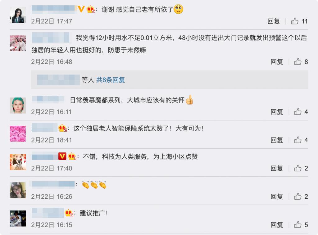 老齡化問題逐漸凸顯，智慧養(yǎng)老能解決老人獨(dú)居的種種問題嗎？(圖2)