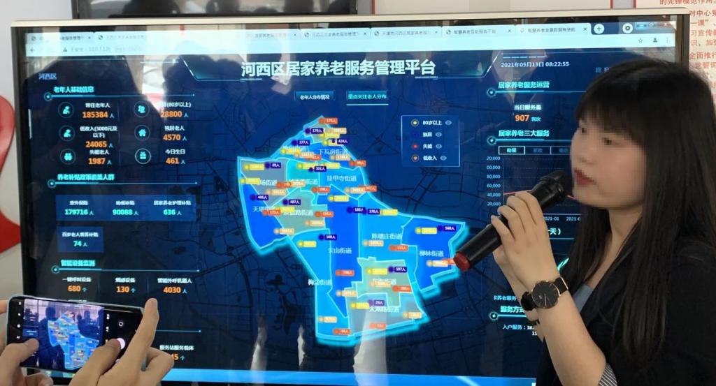 老齡化問題逐漸凸顯，智慧養(yǎng)老能解決老人獨(dú)居的種種問題嗎？(圖4)