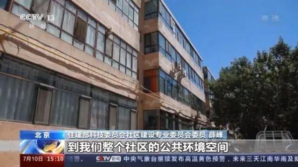 九成老人居家養(yǎng)老，“物業(yè)＋養(yǎng)老”模式破解養(yǎng)老難題(圖2)