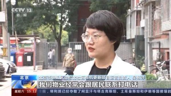 九成老人居家養(yǎng)老，“物業(yè)＋養(yǎng)老”模式破解養(yǎng)老難題(圖5)